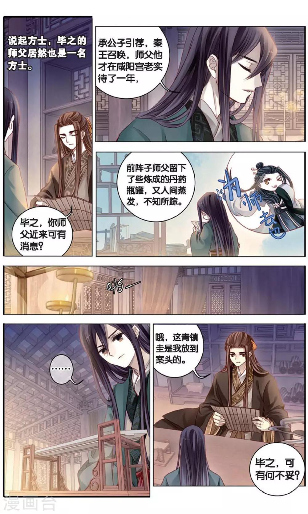 哑舍韩漫全集-第94话 青镇圭（中）无删减无遮挡章节图片 