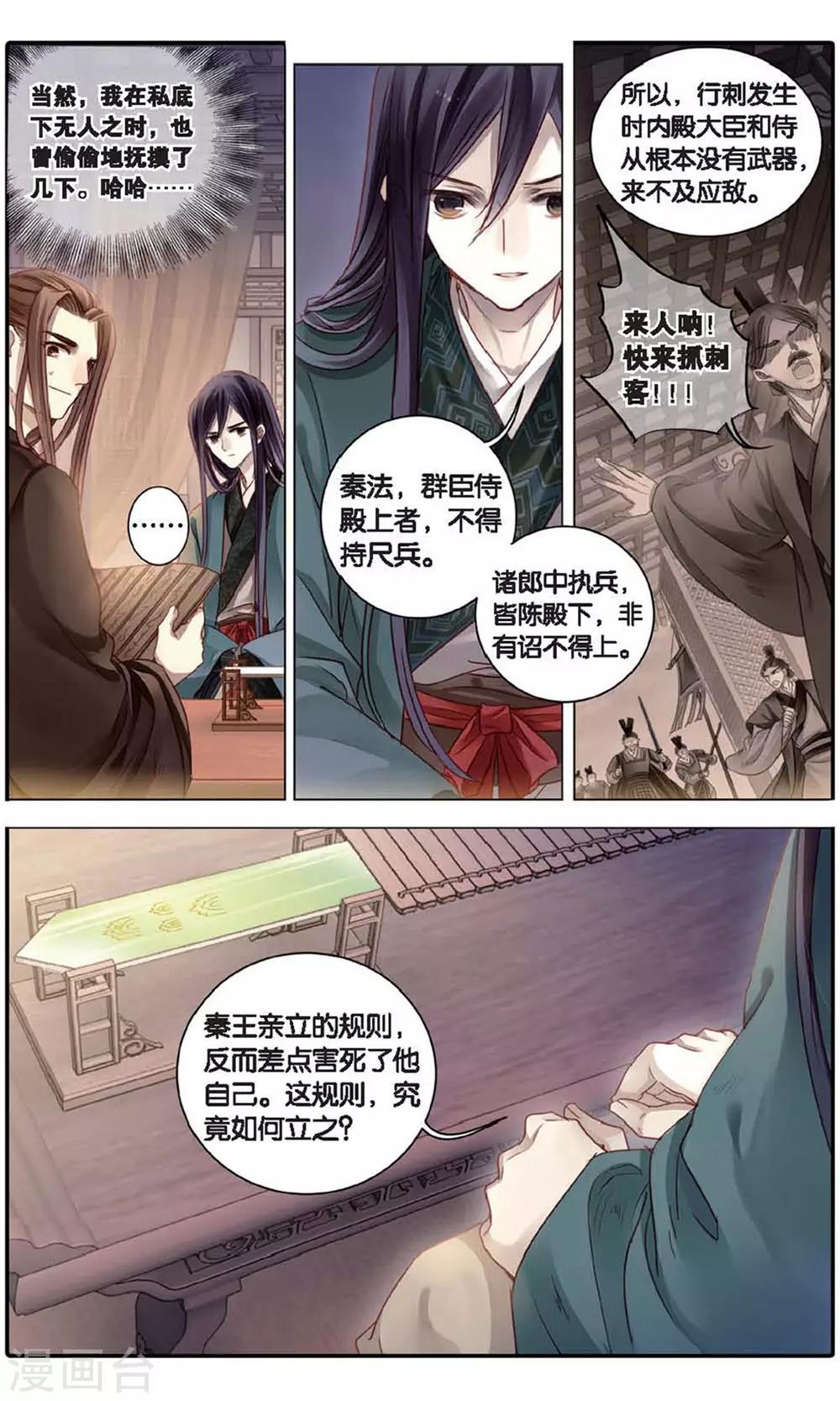 哑舍韩漫全集-第94话 青镇圭（中）无删减无遮挡章节图片 