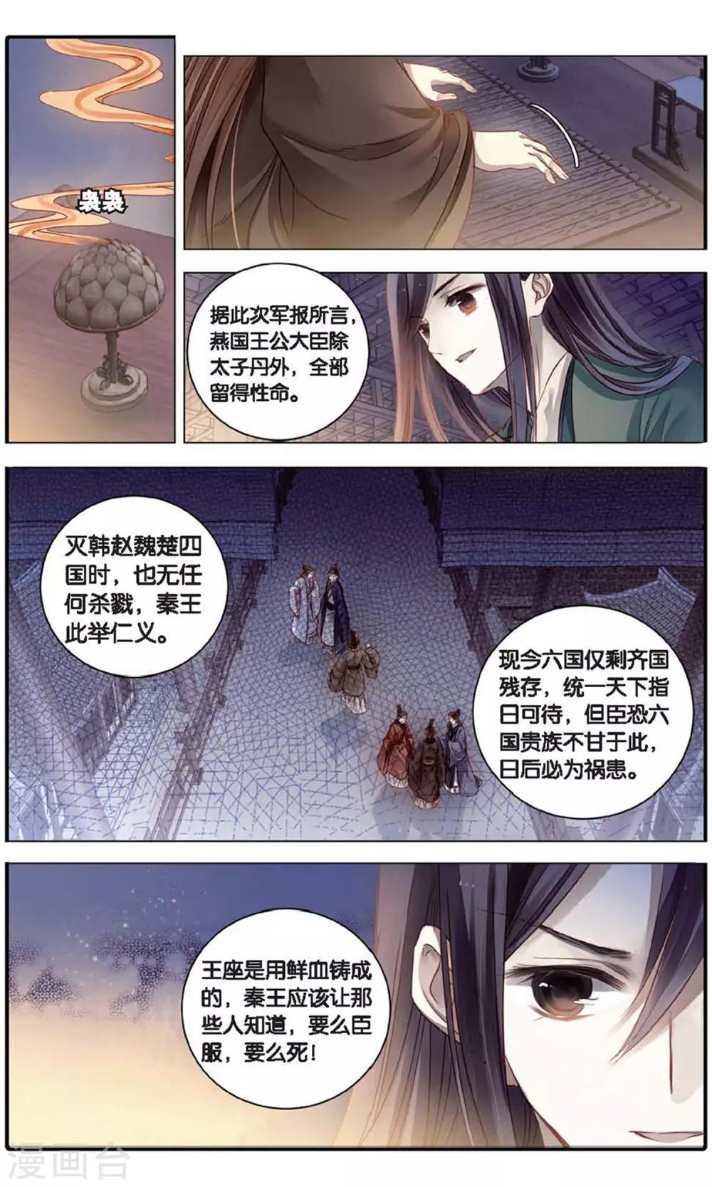 哑舍韩漫全集-第94话 青镇圭（中）无删减无遮挡章节图片 