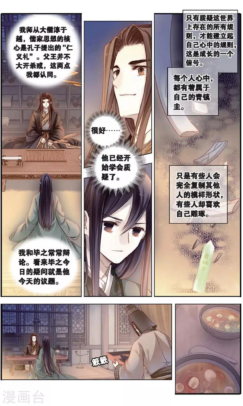 哑舍韩漫全集-第94话 青镇圭（中）无删减无遮挡章节图片 