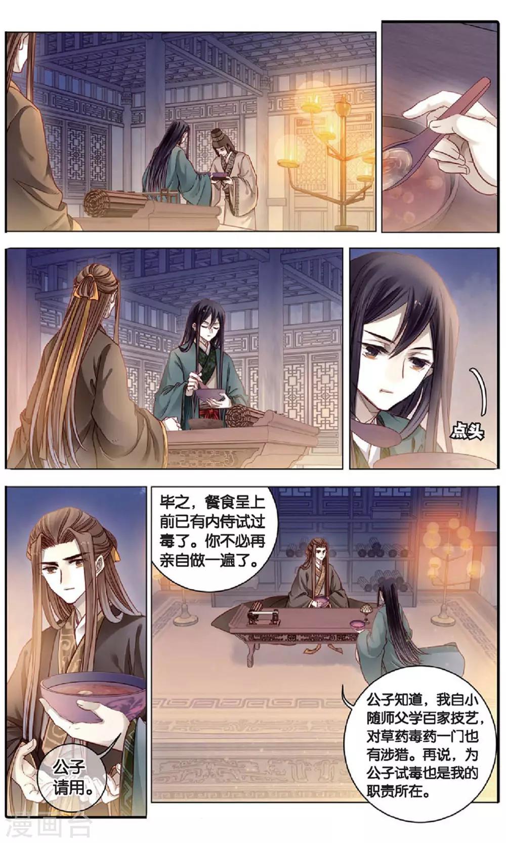 哑舍韩漫全集-第94话 青镇圭（中）无删减无遮挡章节图片 