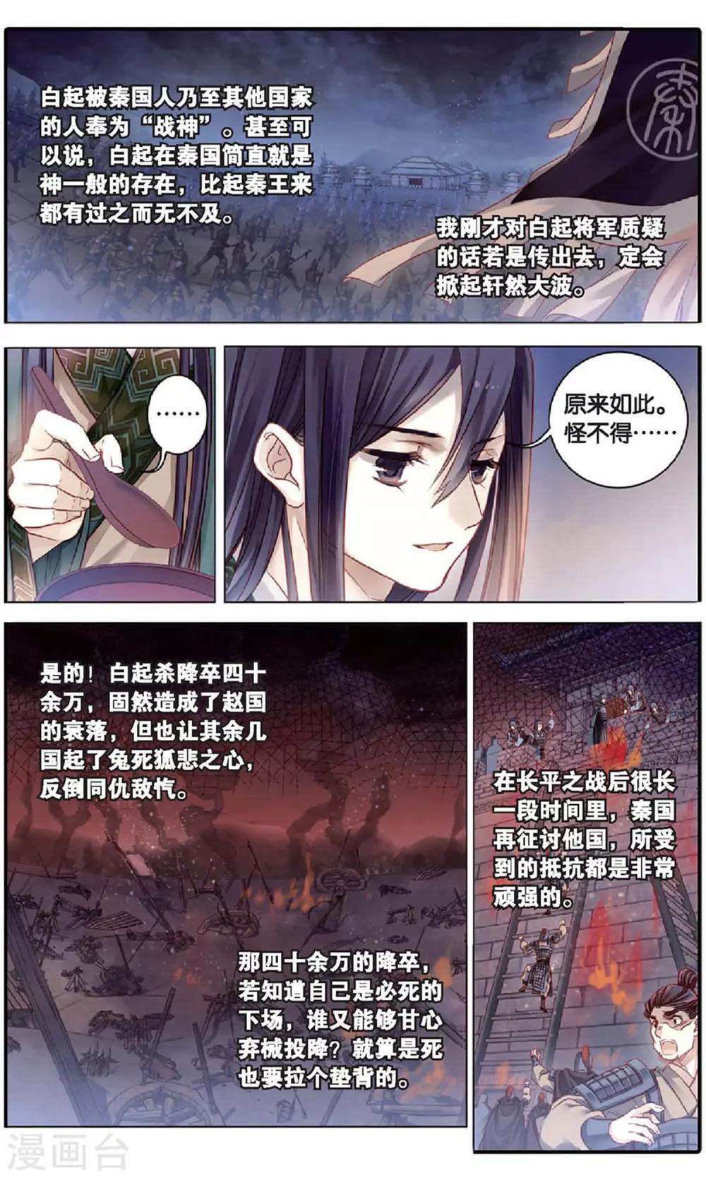 哑舍韩漫全集-第94话 青镇圭（中）无删减无遮挡章节图片 