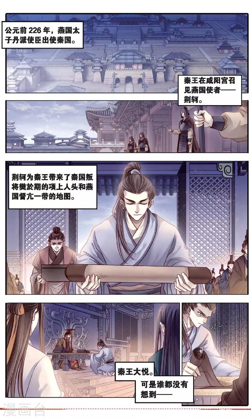哑舍韩漫全集-第94话 青镇圭（中）无删减无遮挡章节图片 