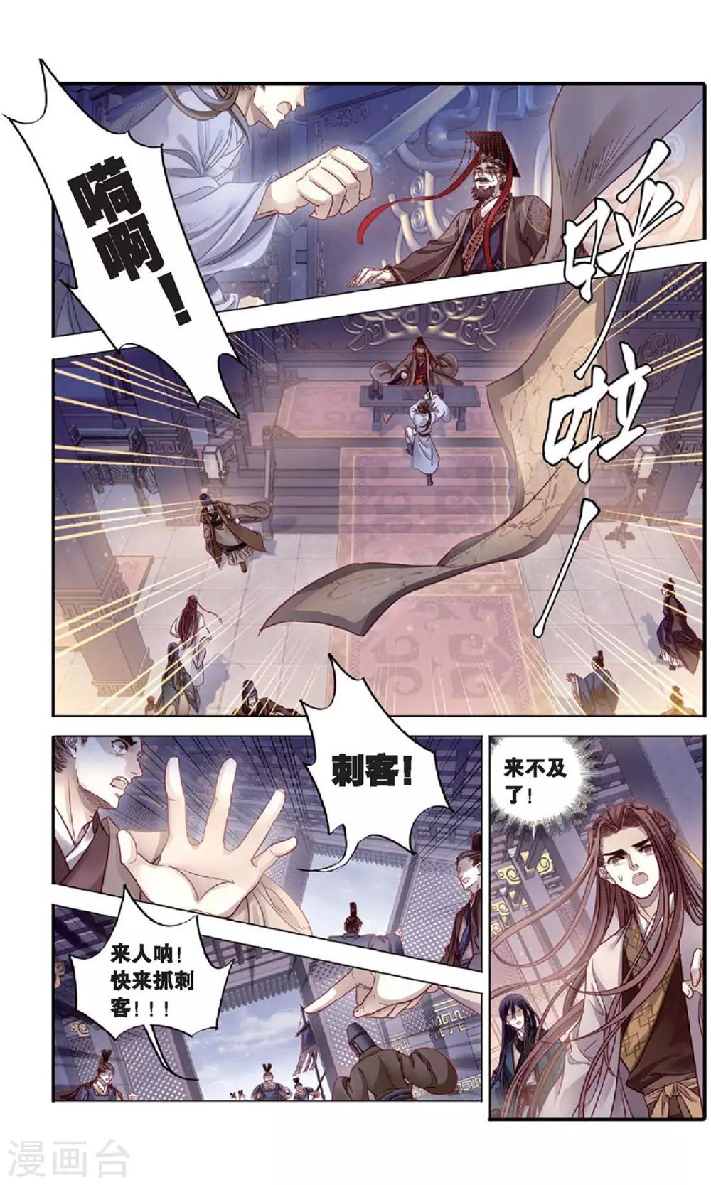 哑舍韩漫全集-第94话 青镇圭（中）无删减无遮挡章节图片 
