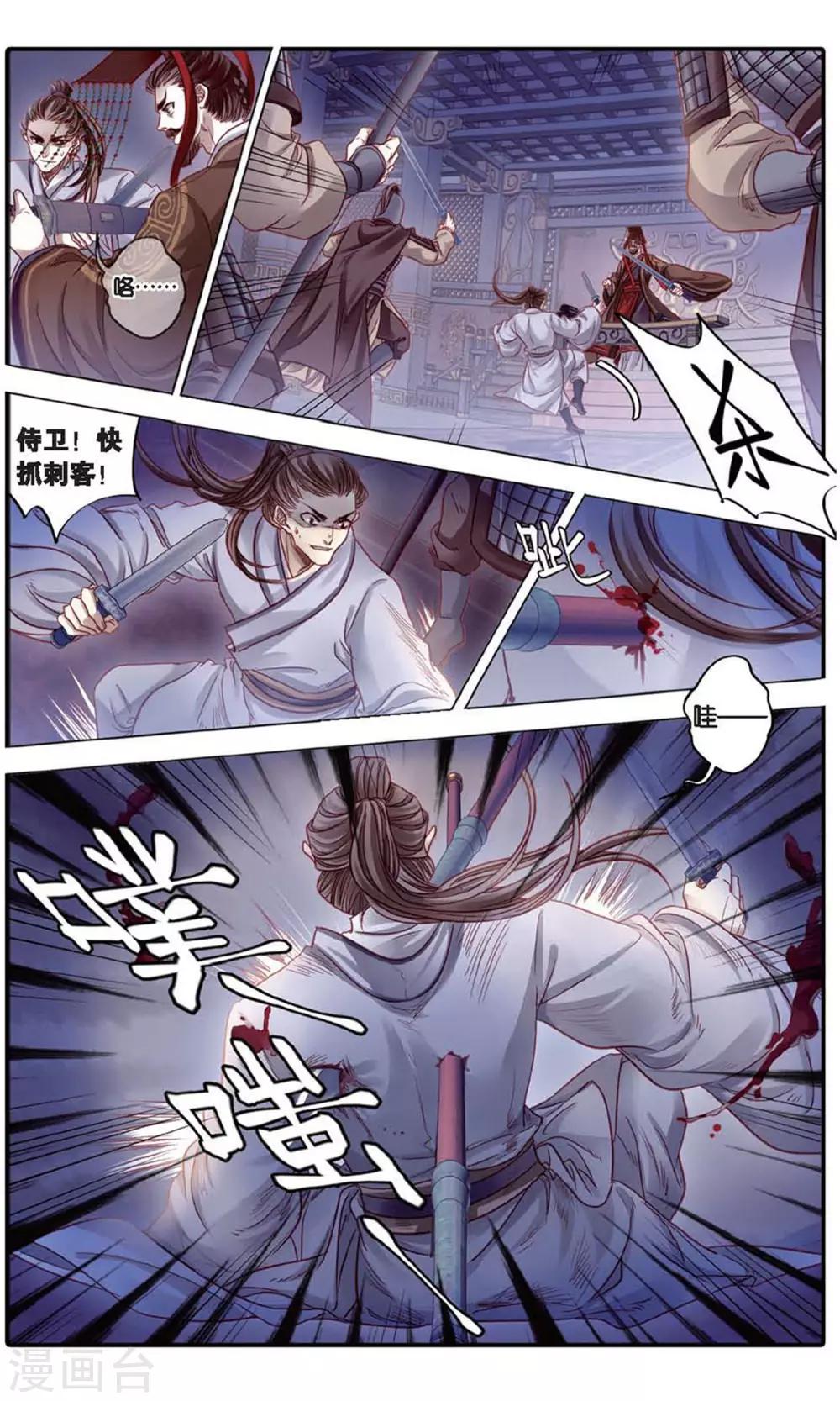 哑舍韩漫全集-第94话 青镇圭（中）无删减无遮挡章节图片 