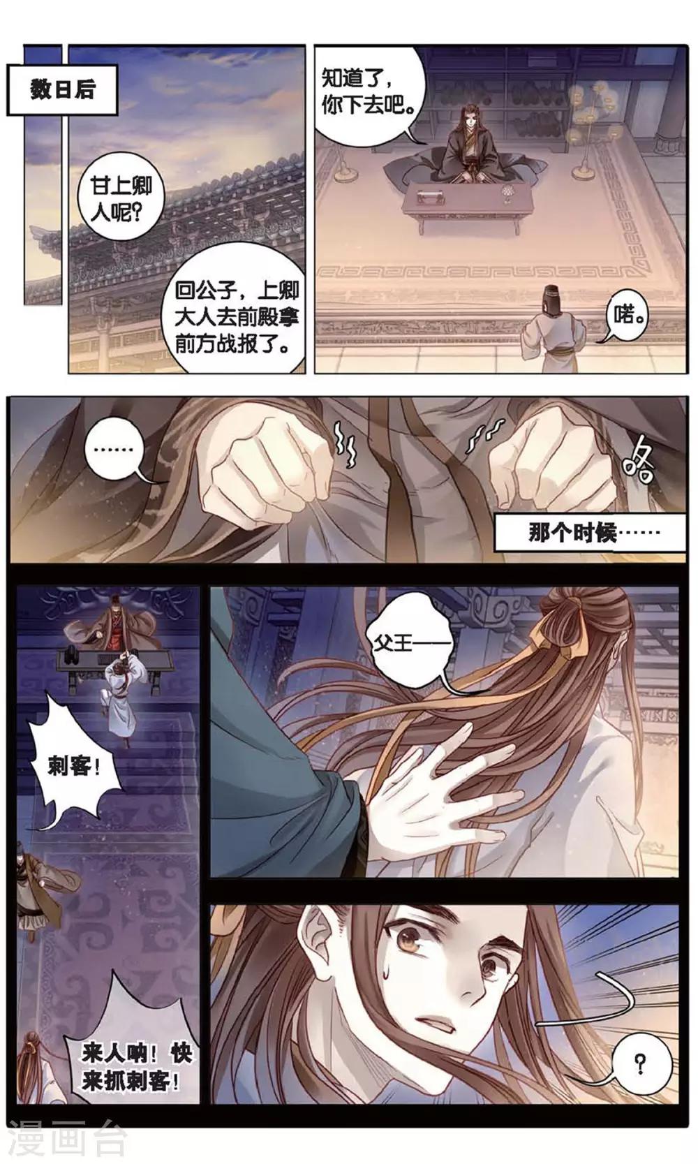 哑舍韩漫全集-第94话 青镇圭（中）无删减无遮挡章节图片 