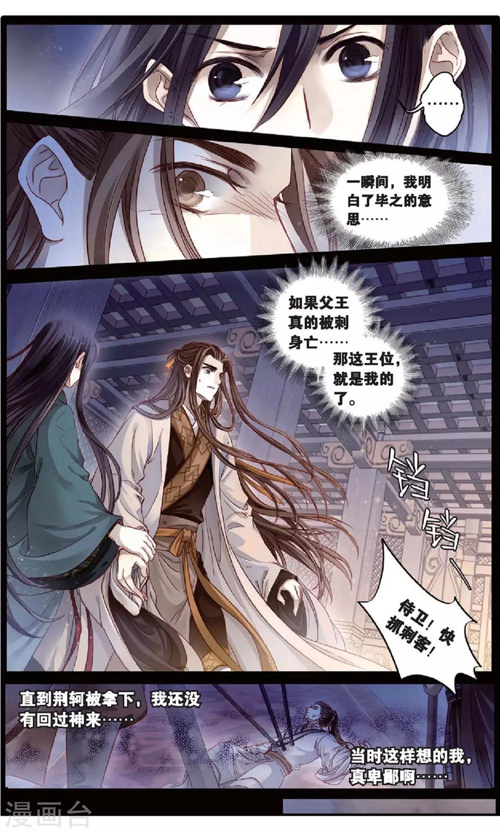 哑舍韩漫全集-第94话 青镇圭（中）无删减无遮挡章节图片 