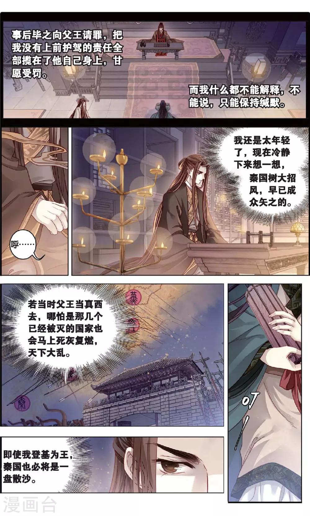 哑舍韩漫全集-第94话 青镇圭（中）无删减无遮挡章节图片 