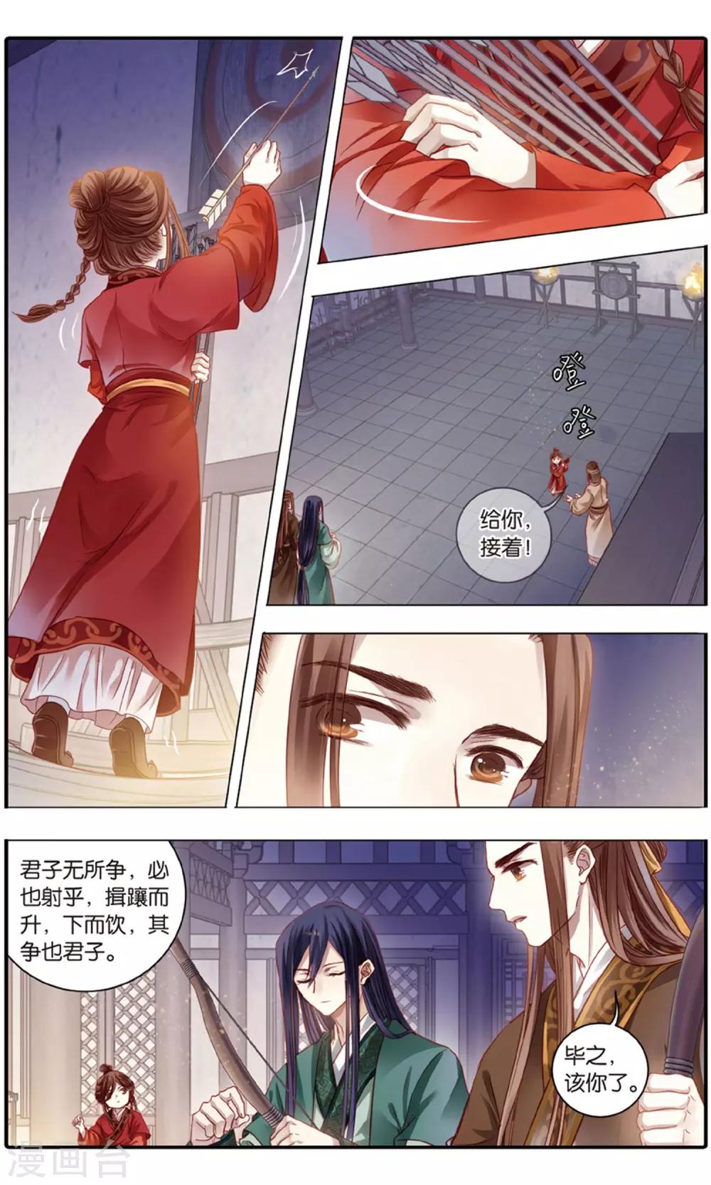 哑舍韩漫全集-第95话 青镇圭（下）无删减无遮挡章节图片 