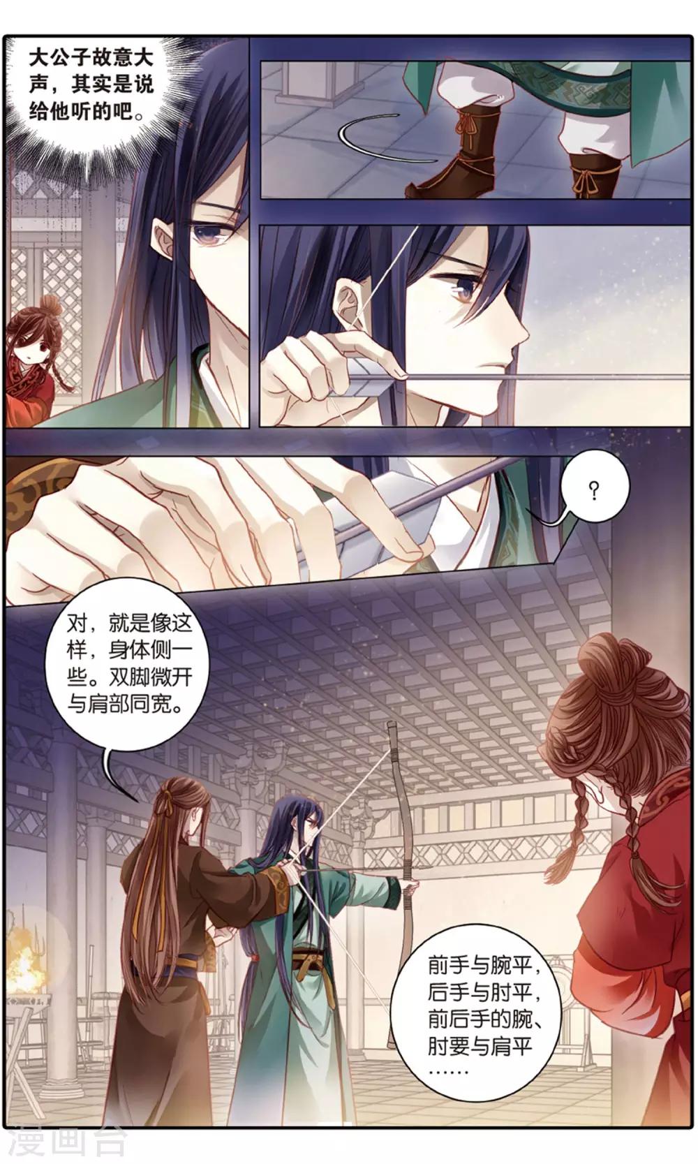 哑舍韩漫全集-第95话 青镇圭（下）无删减无遮挡章节图片 