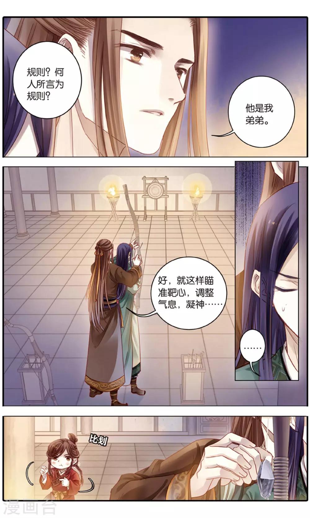 哑舍韩漫全集-第95话 青镇圭（下）无删减无遮挡章节图片 