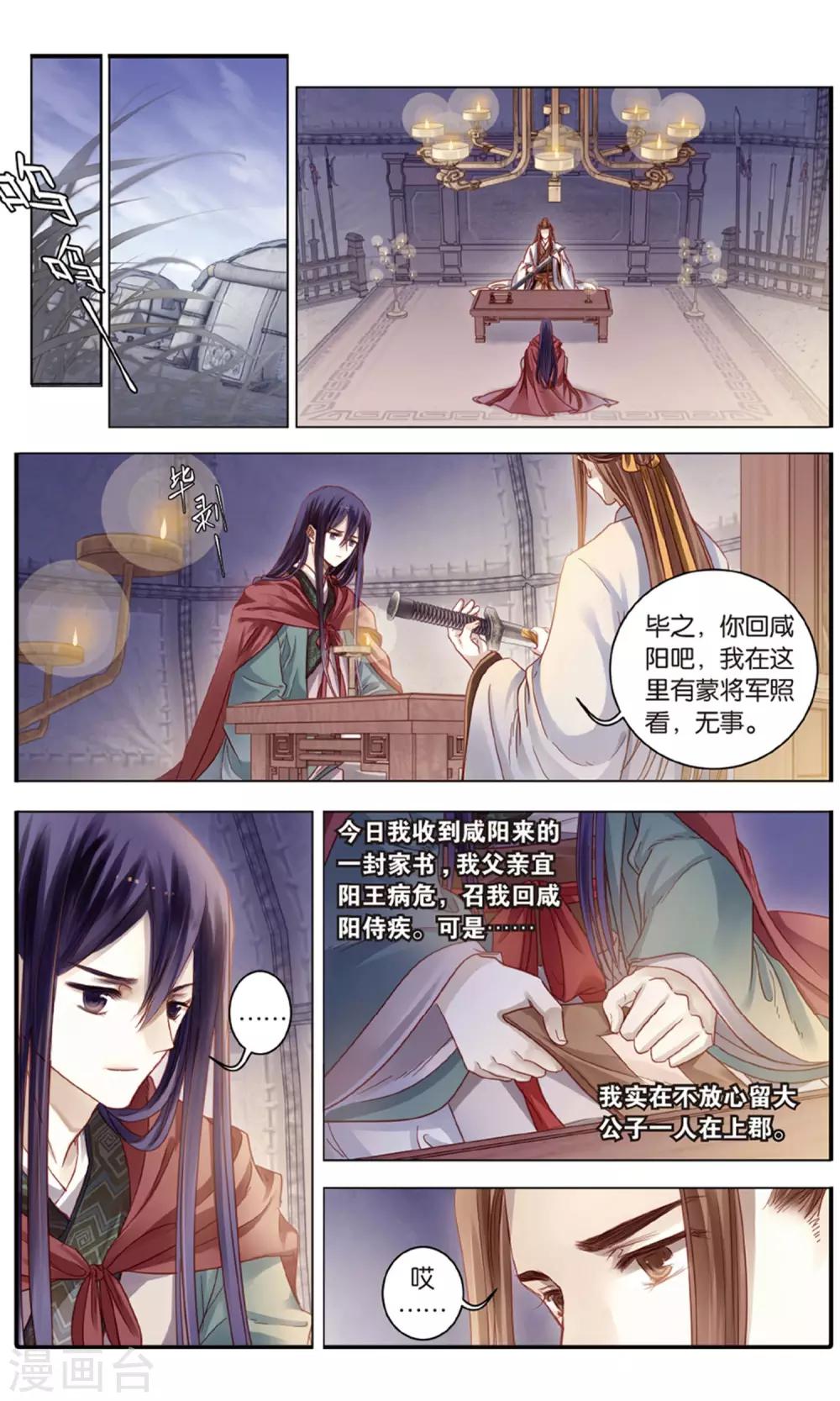哑舍韩漫全集-第95话 青镇圭（下）无删减无遮挡章节图片 