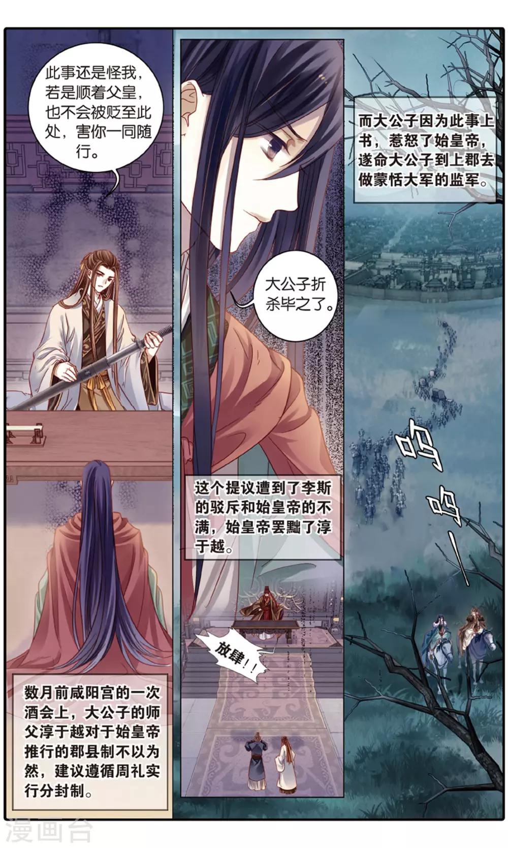 哑舍韩漫全集-第95话 青镇圭（下）无删减无遮挡章节图片 