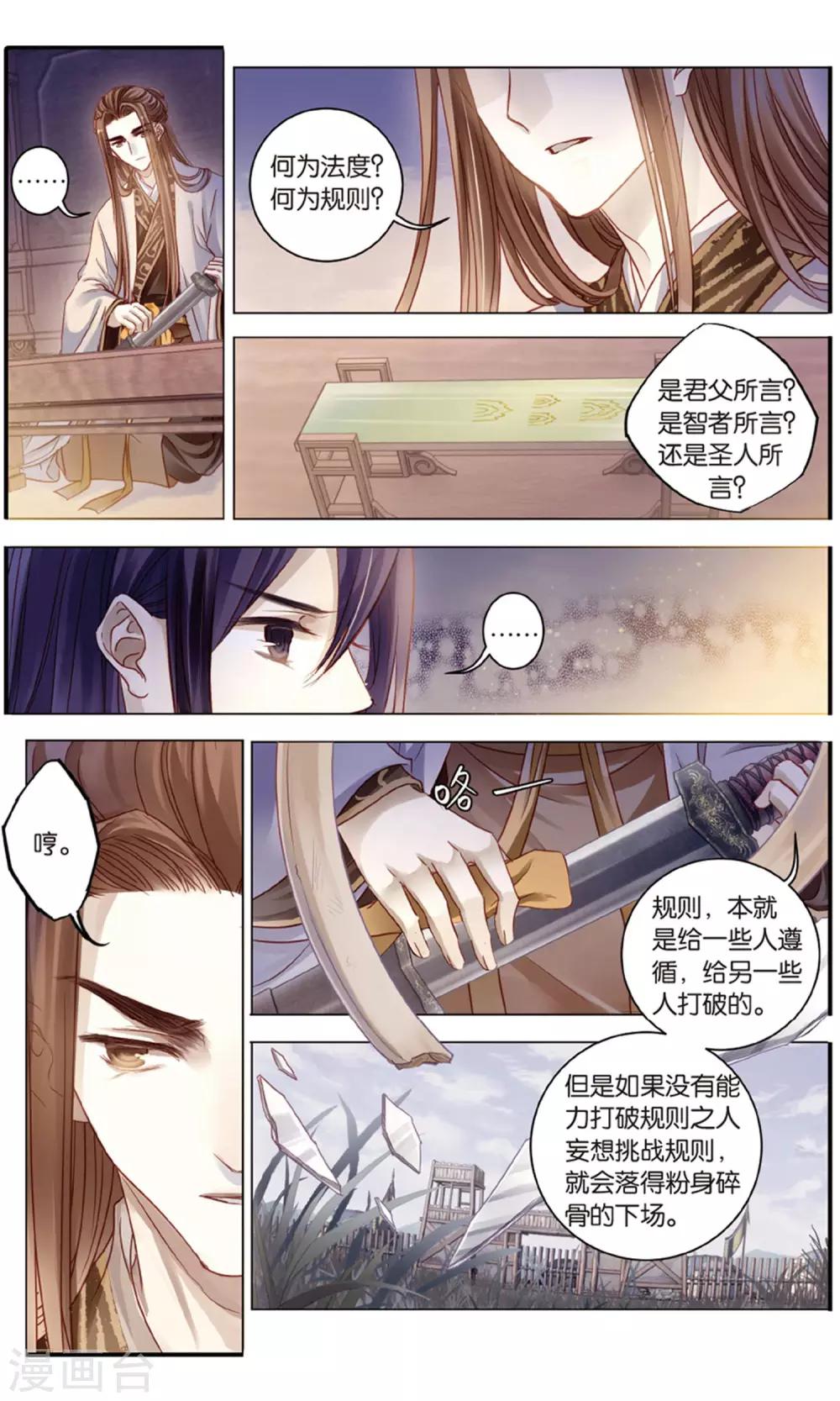 哑舍韩漫全集-第95话 青镇圭（下）无删减无遮挡章节图片 