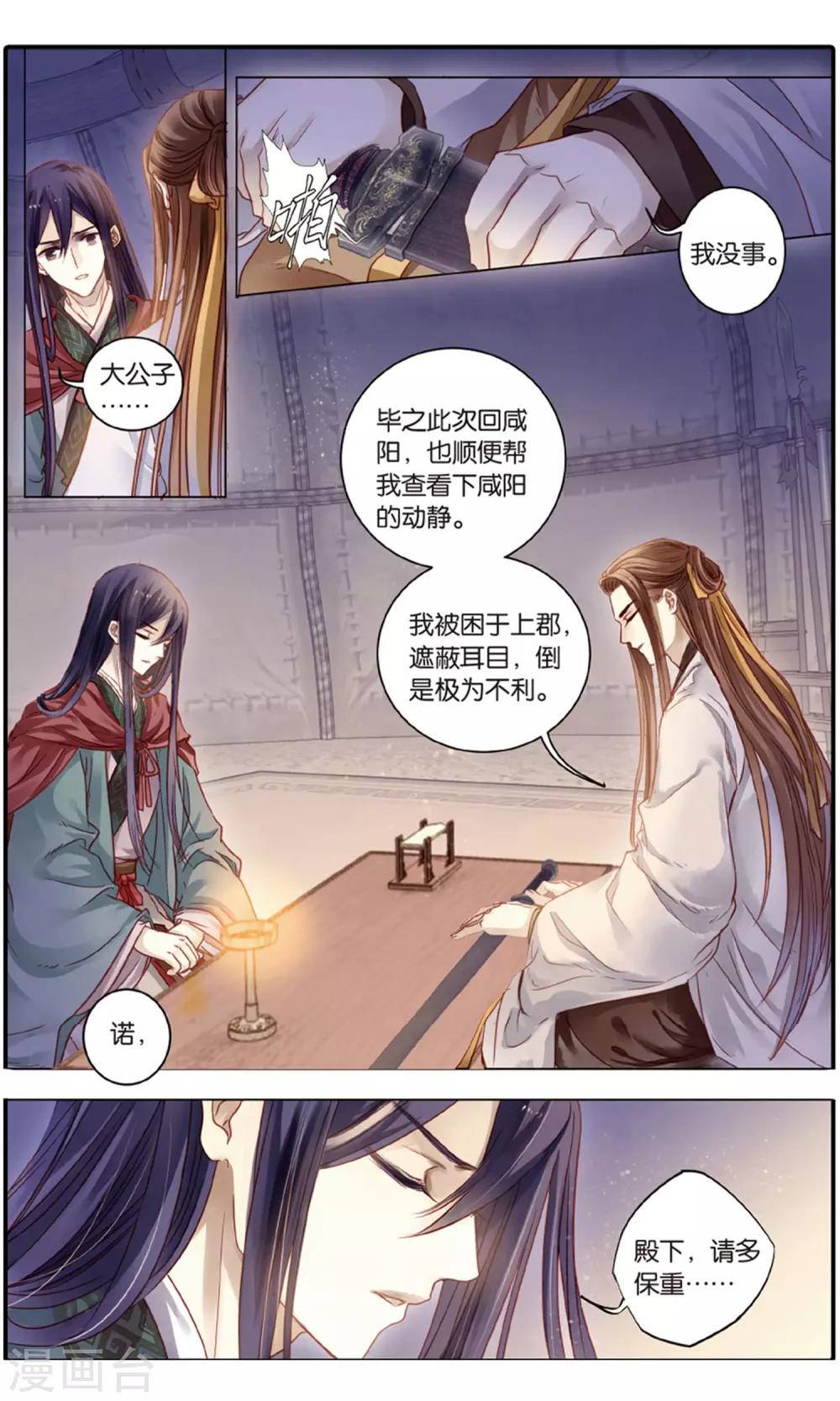 哑舍韩漫全集-第95话 青镇圭（下）无删减无遮挡章节图片 