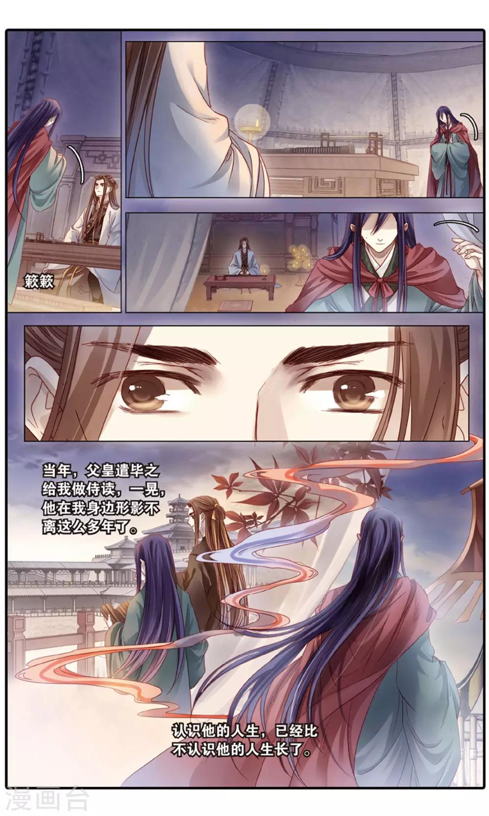 哑舍韩漫全集-第95话 青镇圭（下）无删减无遮挡章节图片 