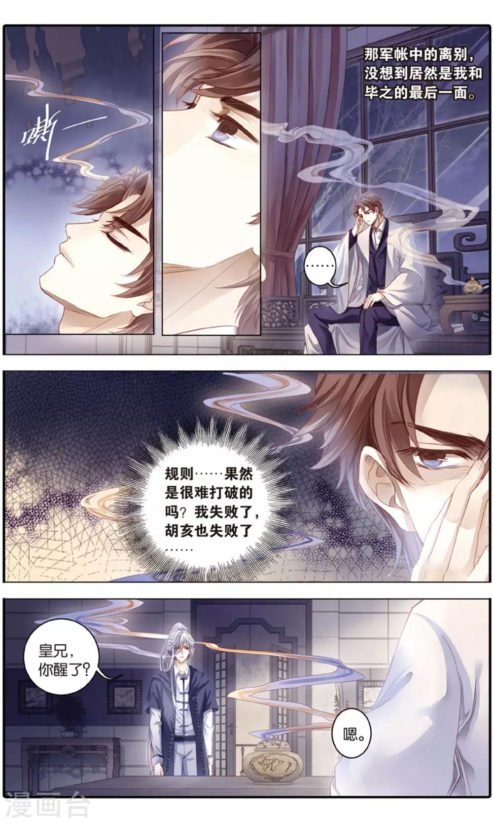 哑舍韩漫全集-第95话 青镇圭（下）无删减无遮挡章节图片 