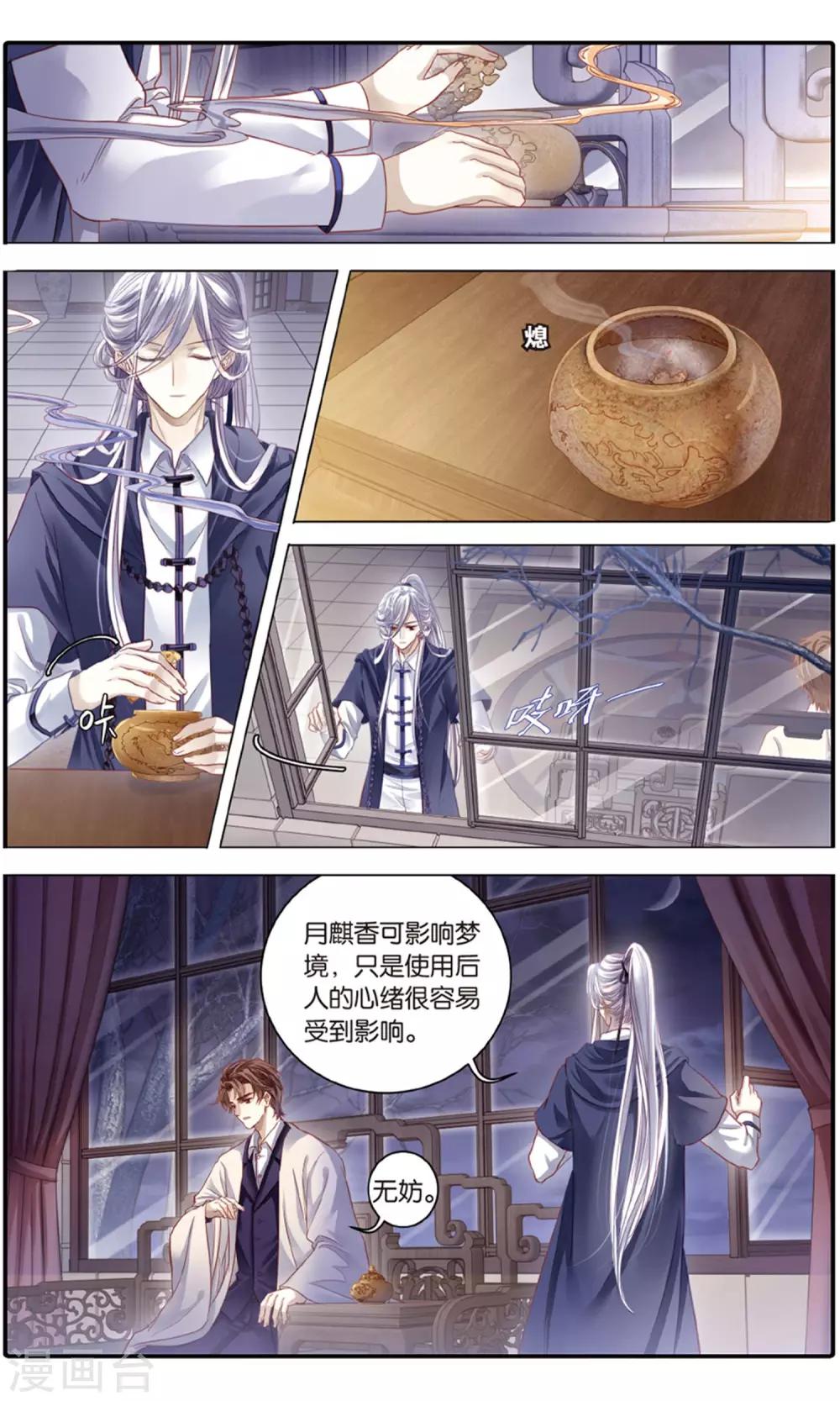 哑舍韩漫全集-第95话 青镇圭（下）无删减无遮挡章节图片 