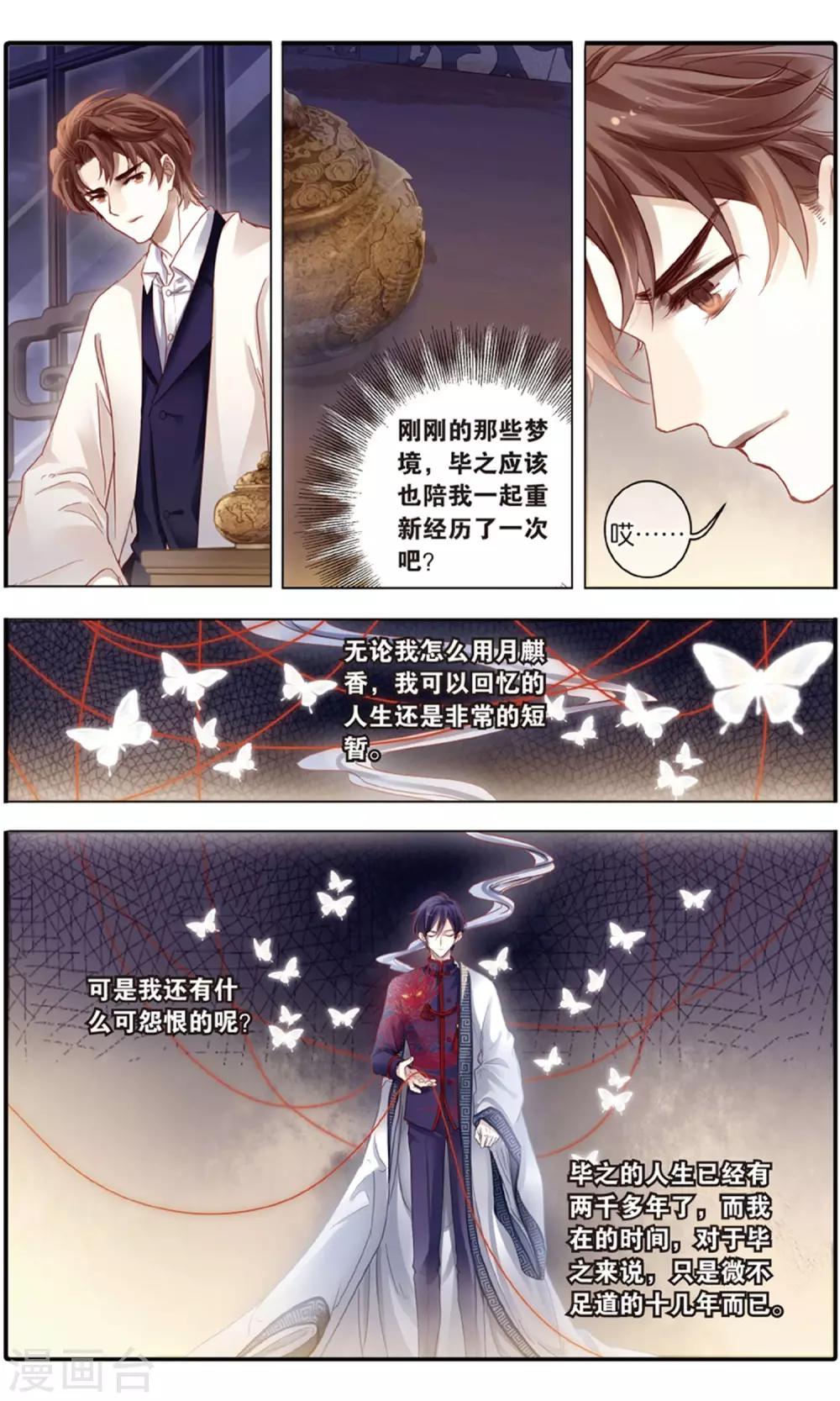 哑舍韩漫全集-第95话 青镇圭（下）无删减无遮挡章节图片 