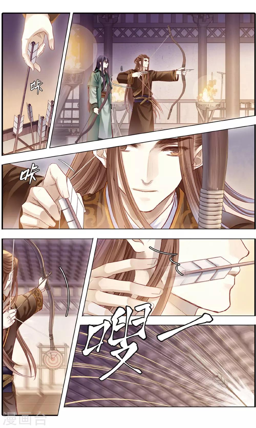 哑舍韩漫全集-第95话 青镇圭（下）无删减无遮挡章节图片 