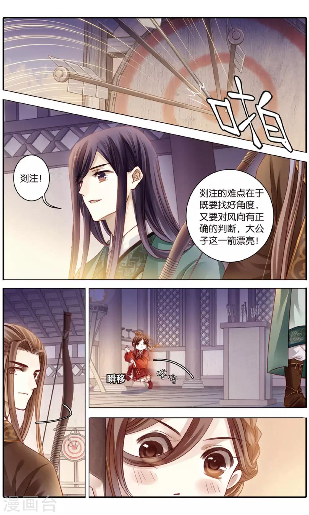 哑舍韩漫全集-第95话 青镇圭（下）无删减无遮挡章节图片 