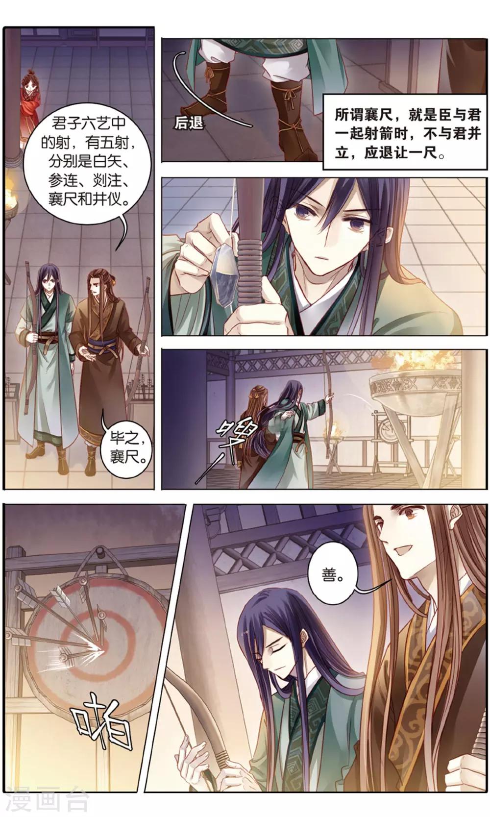 哑舍韩漫全集-第95话 青镇圭（下）无删减无遮挡章节图片 