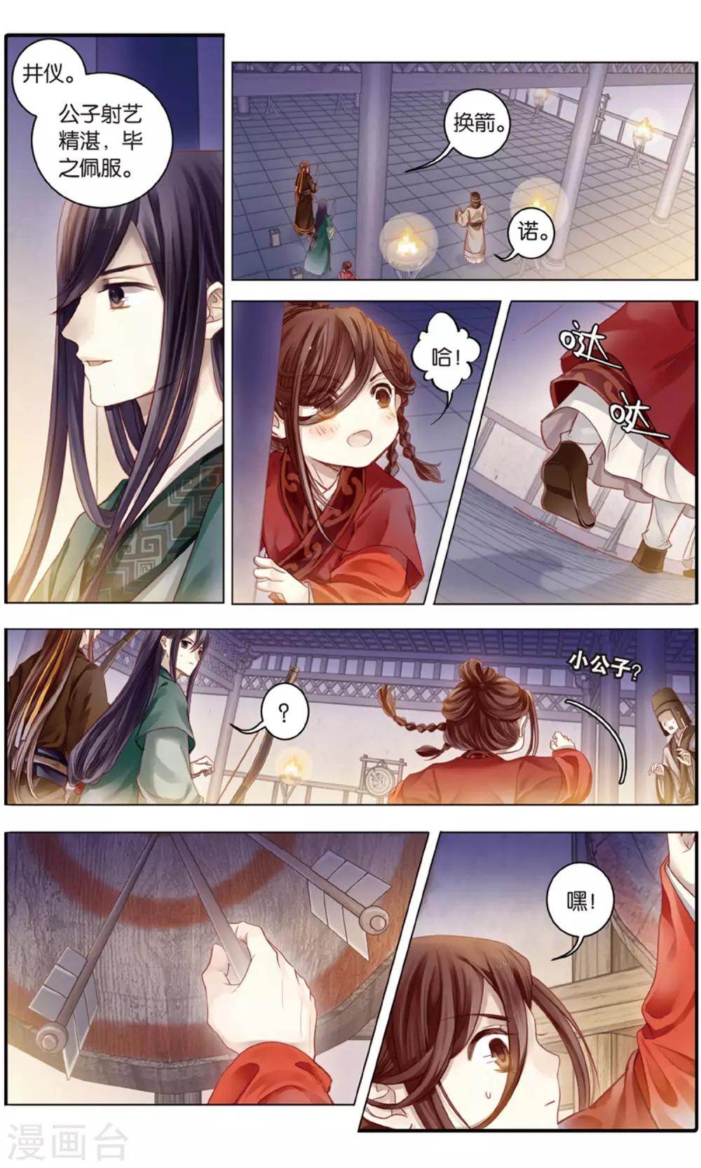 哑舍韩漫全集-第95话 青镇圭（下）无删减无遮挡章节图片 