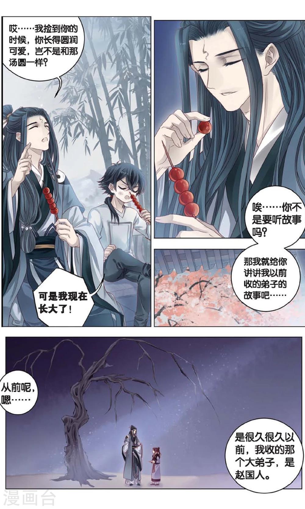 哑舍韩漫全集-第96话 乌金鼎（一）无删减无遮挡章节图片 