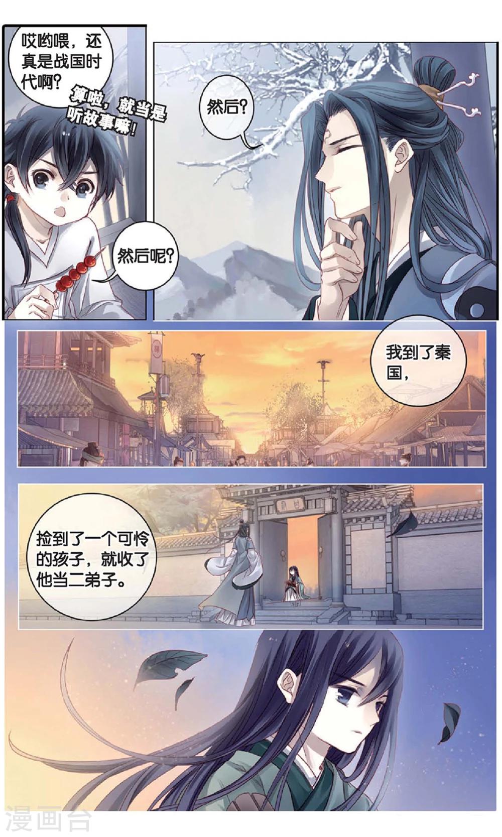 哑舍韩漫全集-第96话 乌金鼎（一）无删减无遮挡章节图片 
