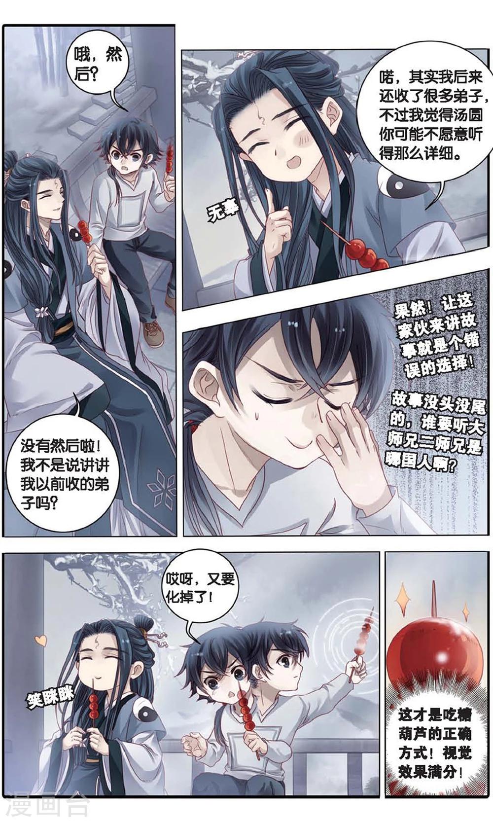 哑舍韩漫全集-第96话 乌金鼎（一）无删减无遮挡章节图片 
