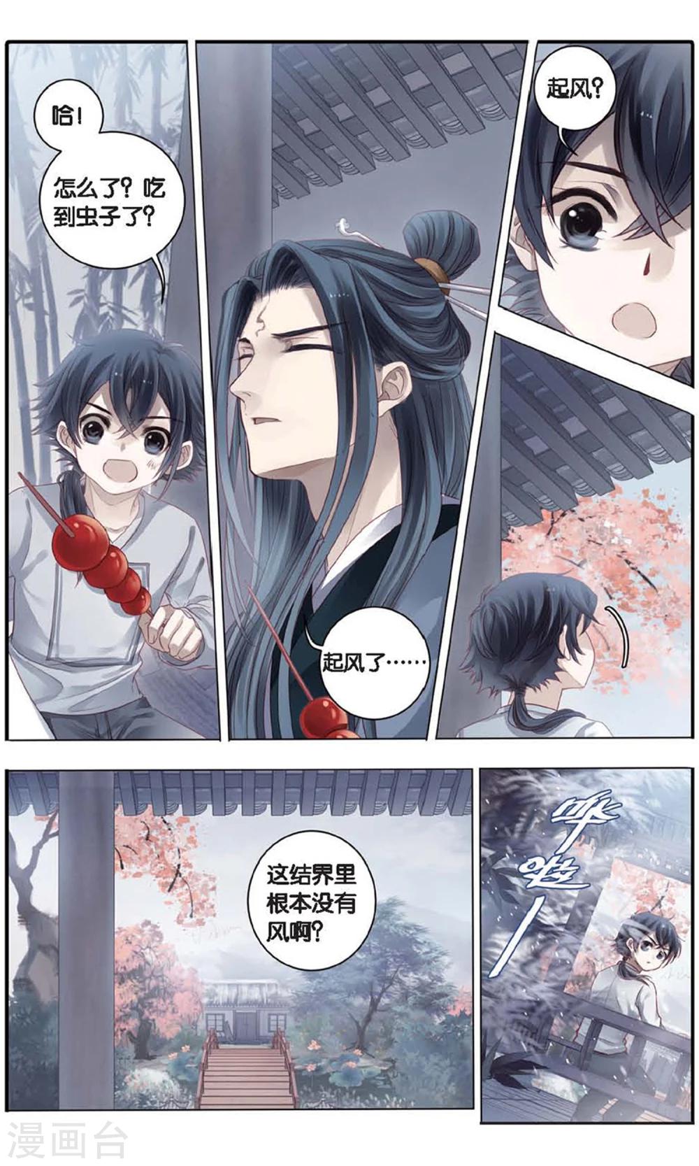 哑舍韩漫全集-第96话 乌金鼎（一）无删减无遮挡章节图片 