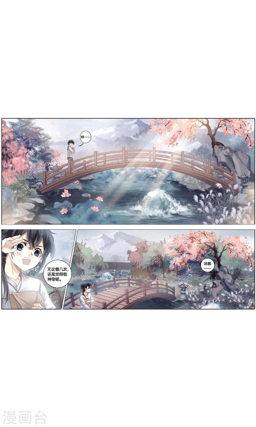 哑舍韩漫全集-第96话 乌金鼎（一）无删减无遮挡章节图片 