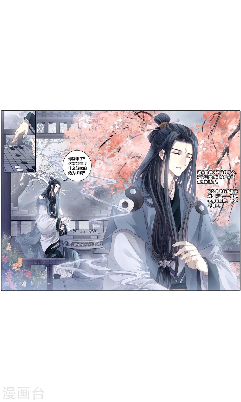 哑舍韩漫全集-第96话 乌金鼎（一）无删减无遮挡章节图片 
