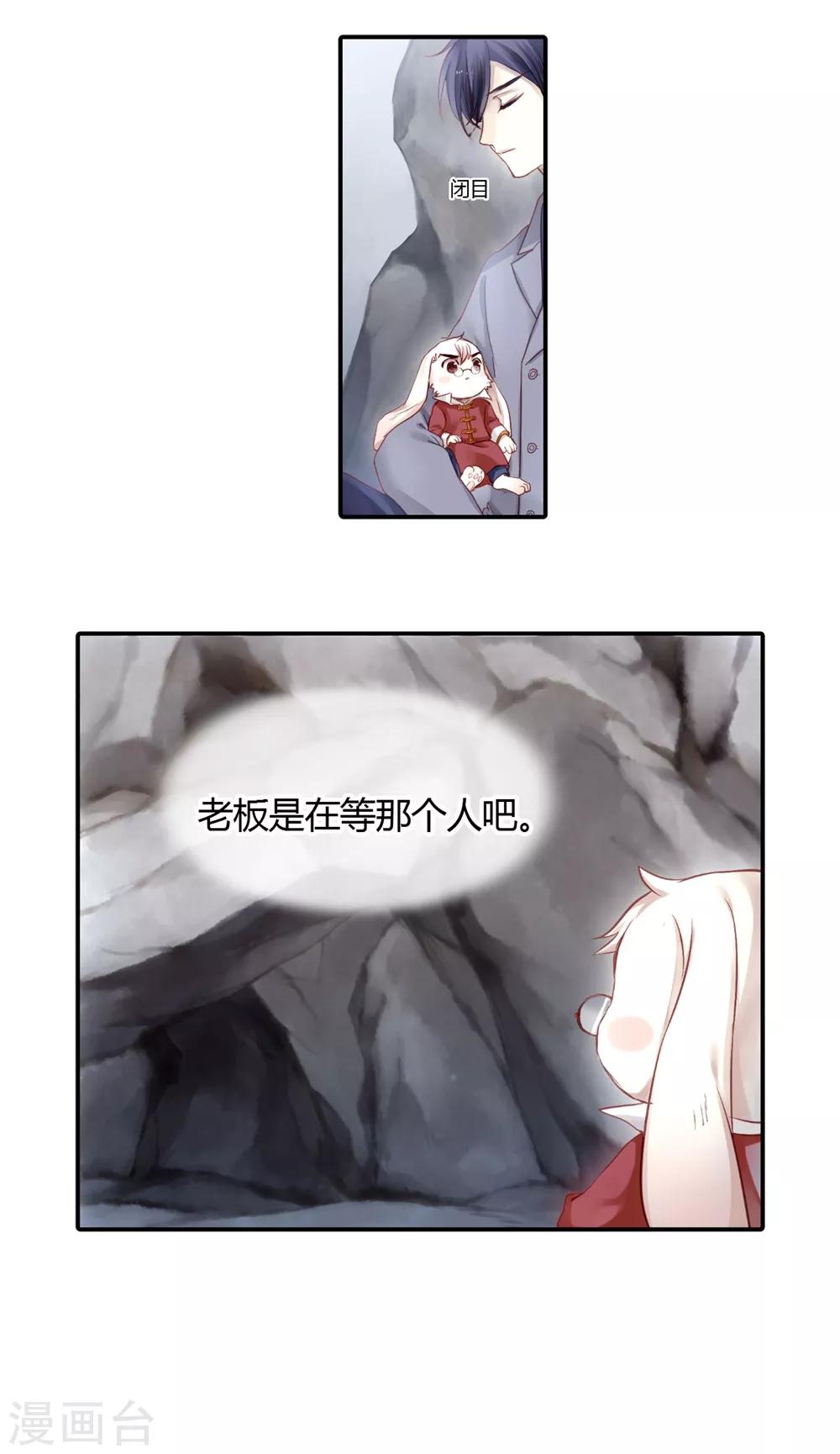 哑舍韩漫全集-第97话 乌金鼎（二）无删减无遮挡章节图片 