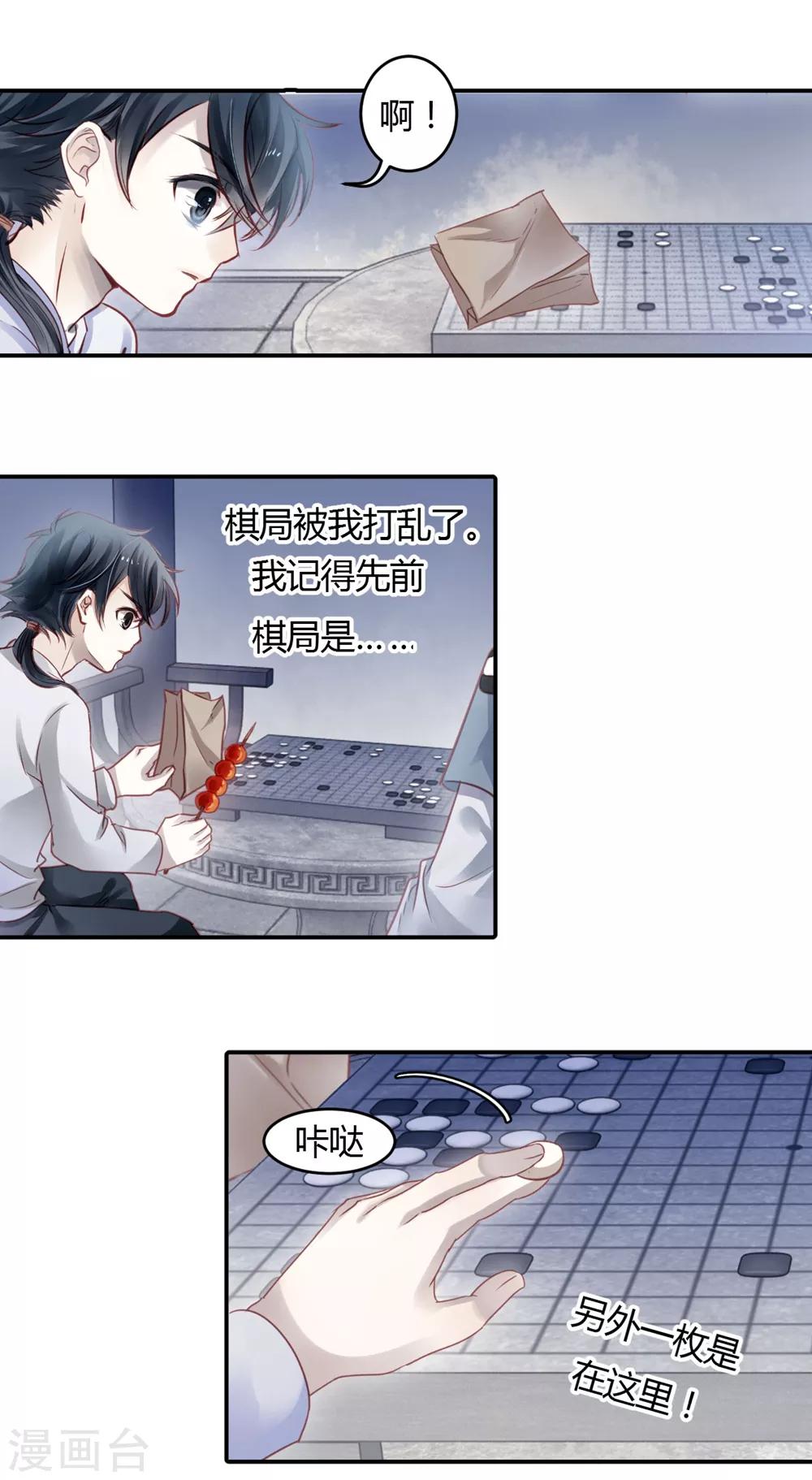 哑舍韩漫全集-第97话 乌金鼎（二）无删减无遮挡章节图片 