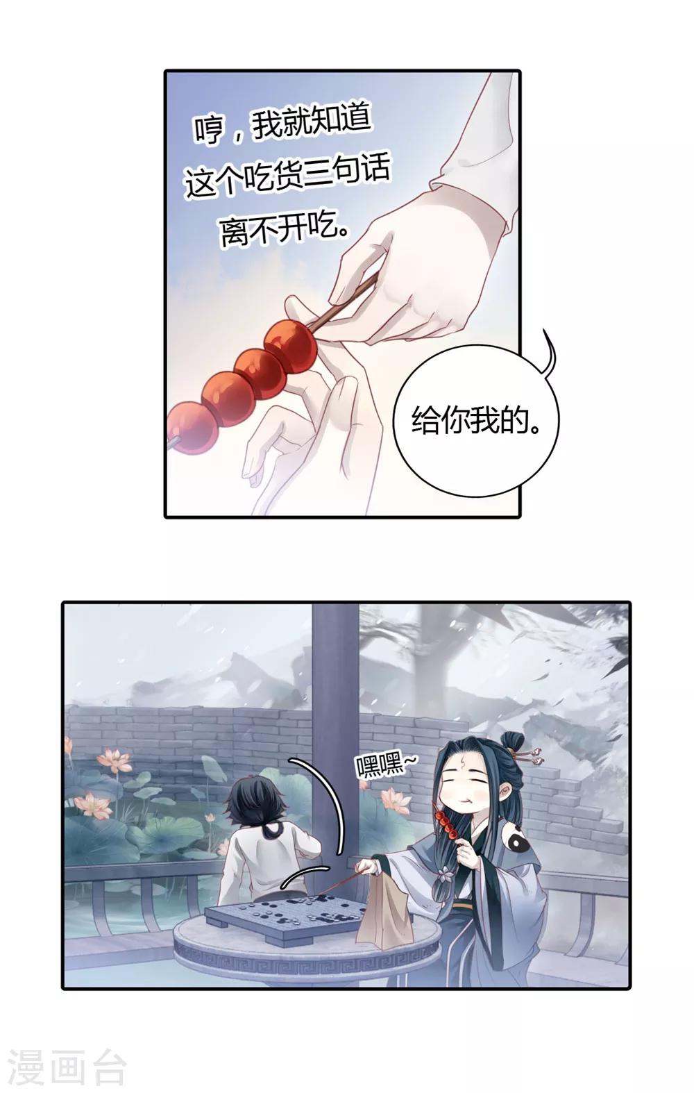 哑舍韩漫全集-第97话 乌金鼎（二）无删减无遮挡章节图片 
