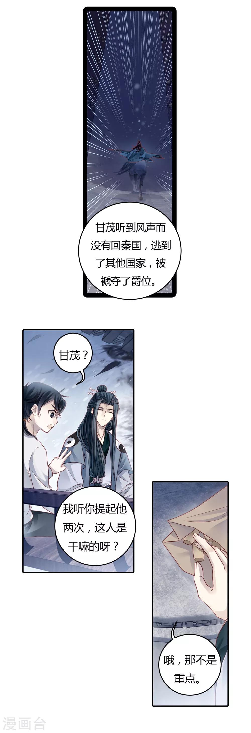 哑舍韩漫全集-第97话 乌金鼎（二）无删减无遮挡章节图片 