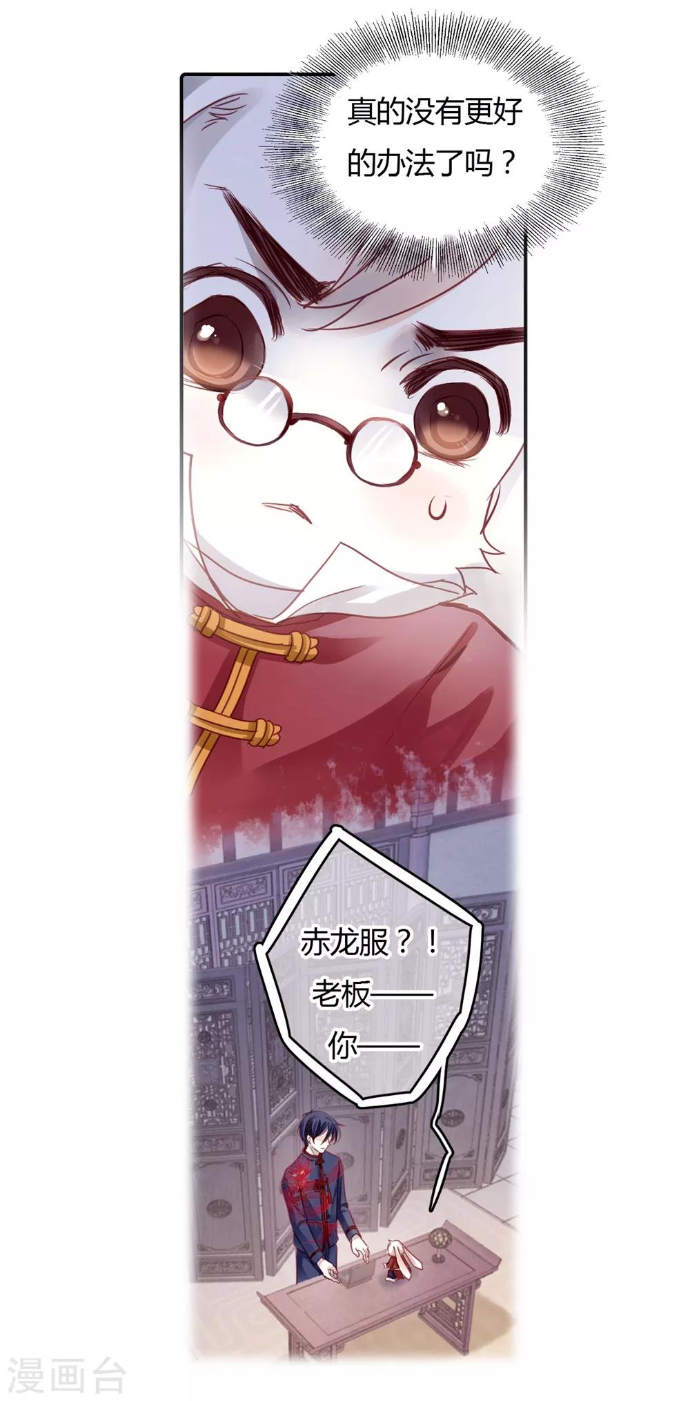 哑舍韩漫全集-第97话 乌金鼎（二）无删减无遮挡章节图片 