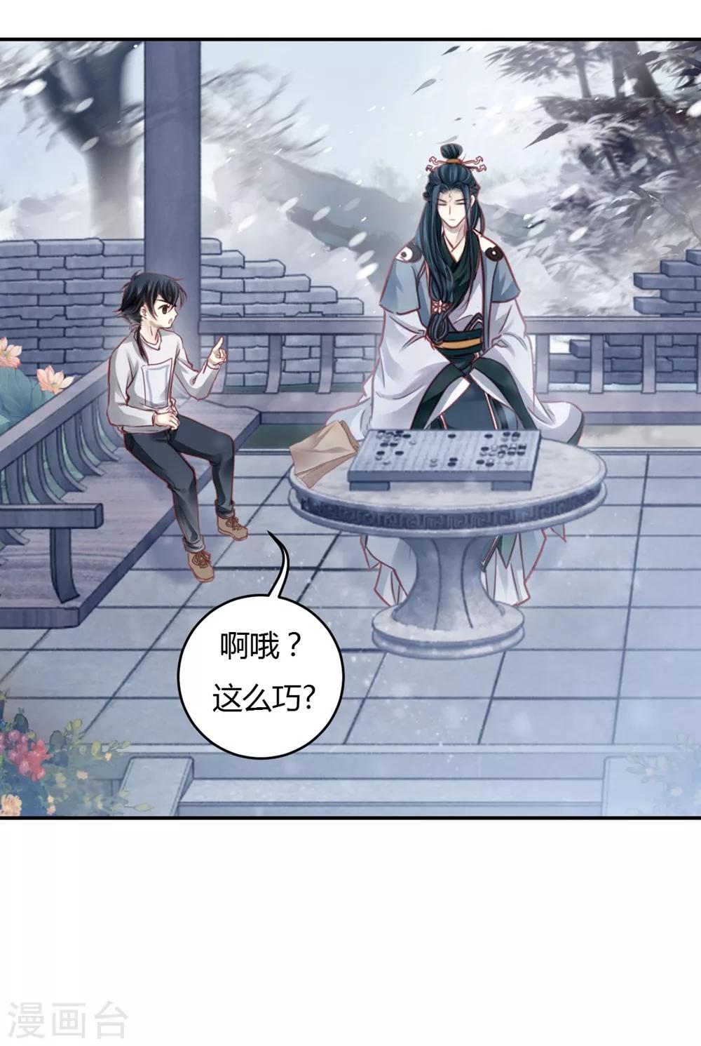 哑舍韩漫全集-第97话 乌金鼎（二）无删减无遮挡章节图片 