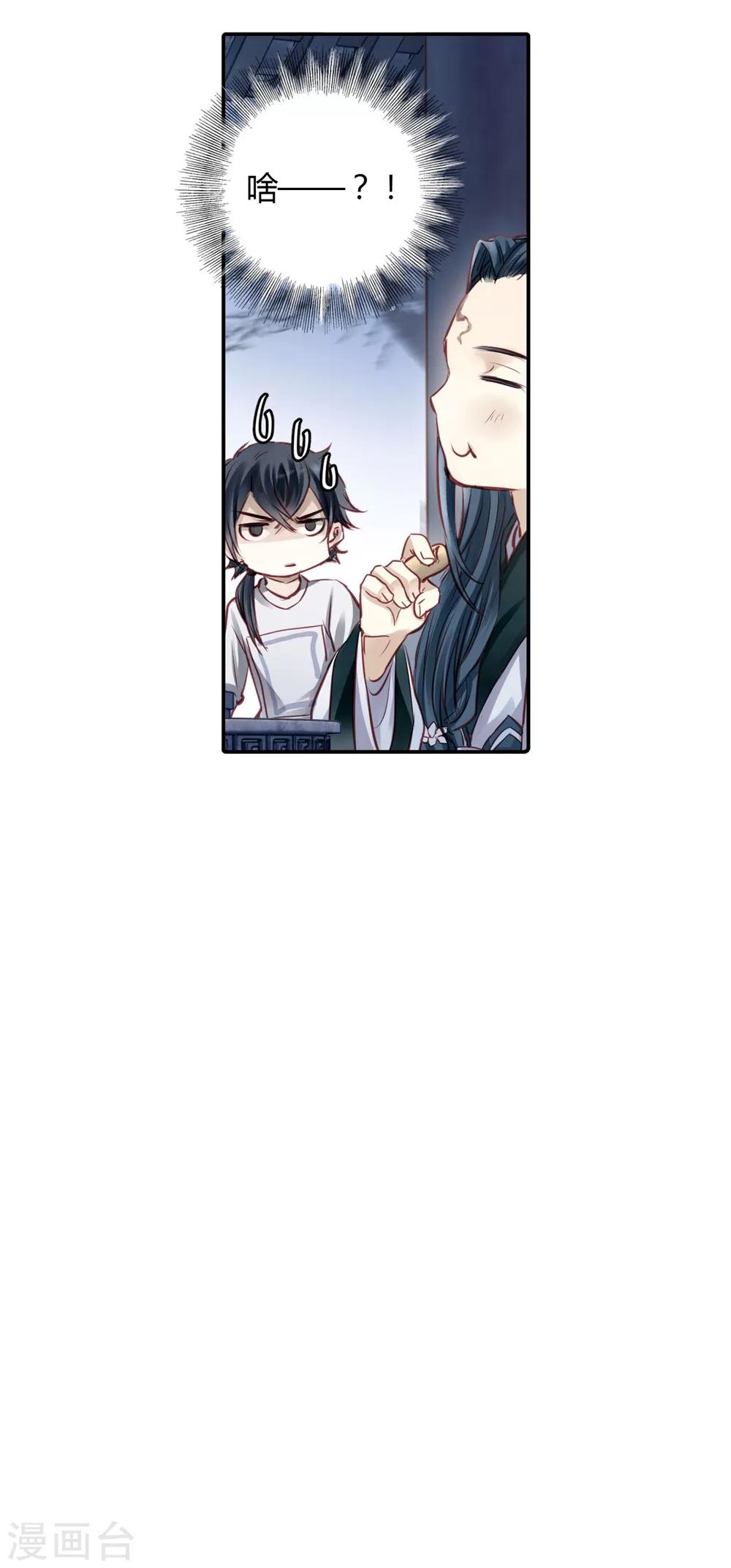 哑舍韩漫全集-第97话 乌金鼎（二）无删减无遮挡章节图片 
