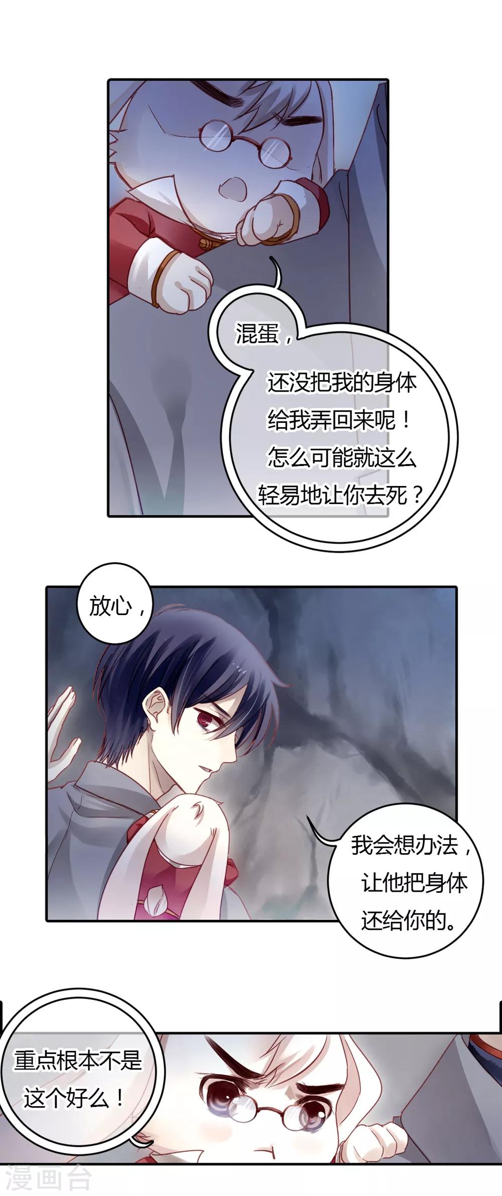 哑舍韩漫全集-第97话 乌金鼎（二）无删减无遮挡章节图片 