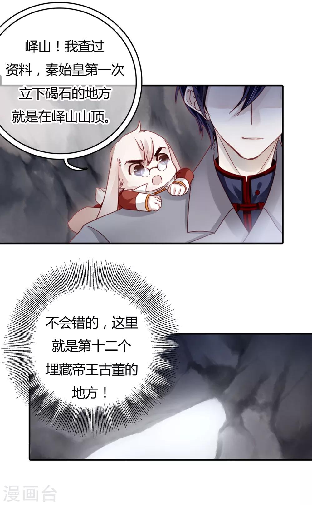 哑舍韩漫全集-第97话 乌金鼎（二）无删减无遮挡章节图片 