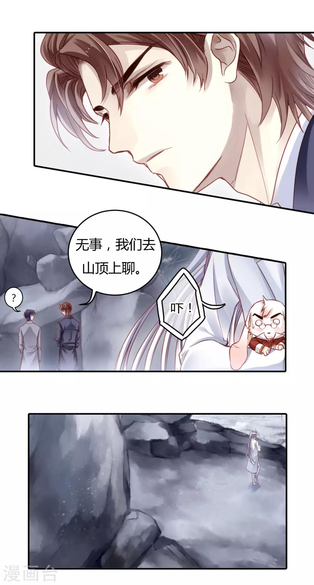 哑舍韩漫全集-第98话 乌金鼎（三）无删减无遮挡章节图片 