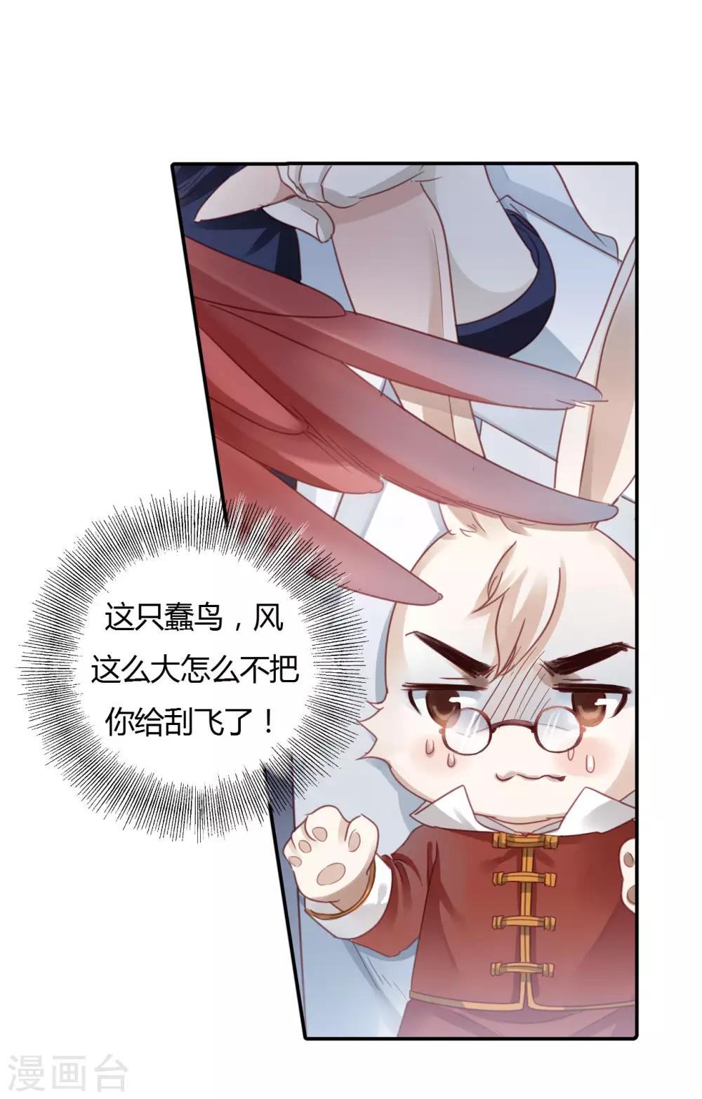 哑舍韩漫全集-第98话 乌金鼎（三）无删减无遮挡章节图片 