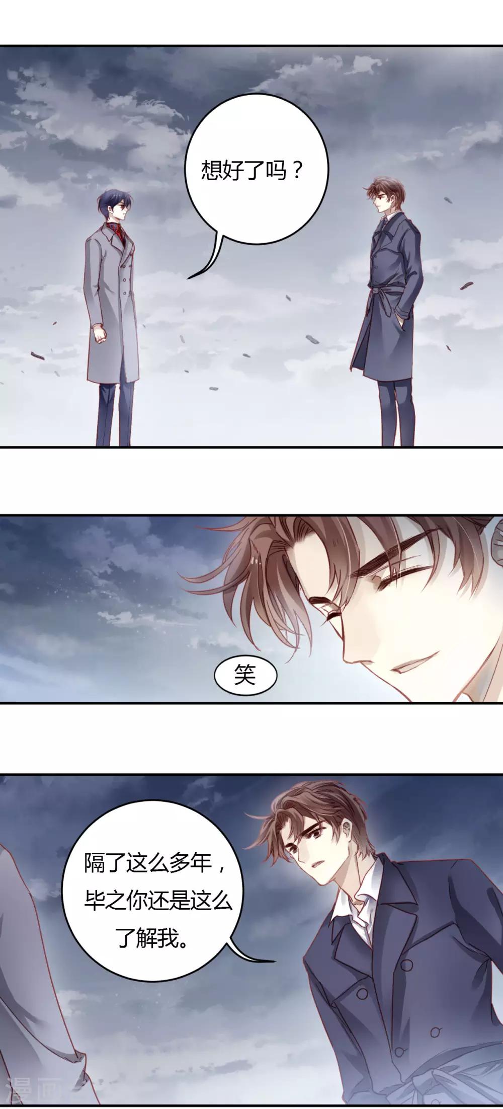 哑舍韩漫全集-第98话 乌金鼎（三）无删减无遮挡章节图片 