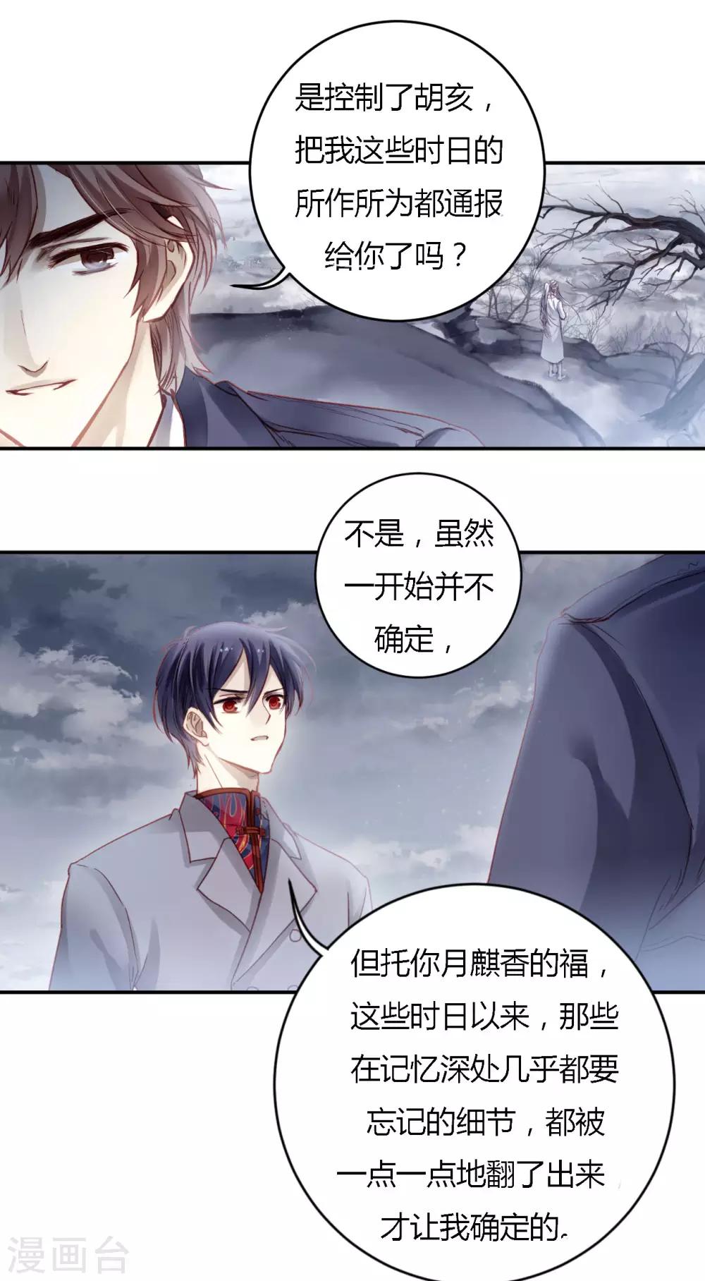 哑舍韩漫全集-第98话 乌金鼎（三）无删减无遮挡章节图片 