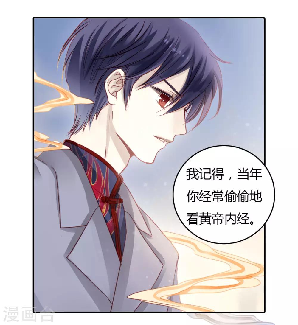 哑舍韩漫全集-第98话 乌金鼎（三）无删减无遮挡章节图片 
