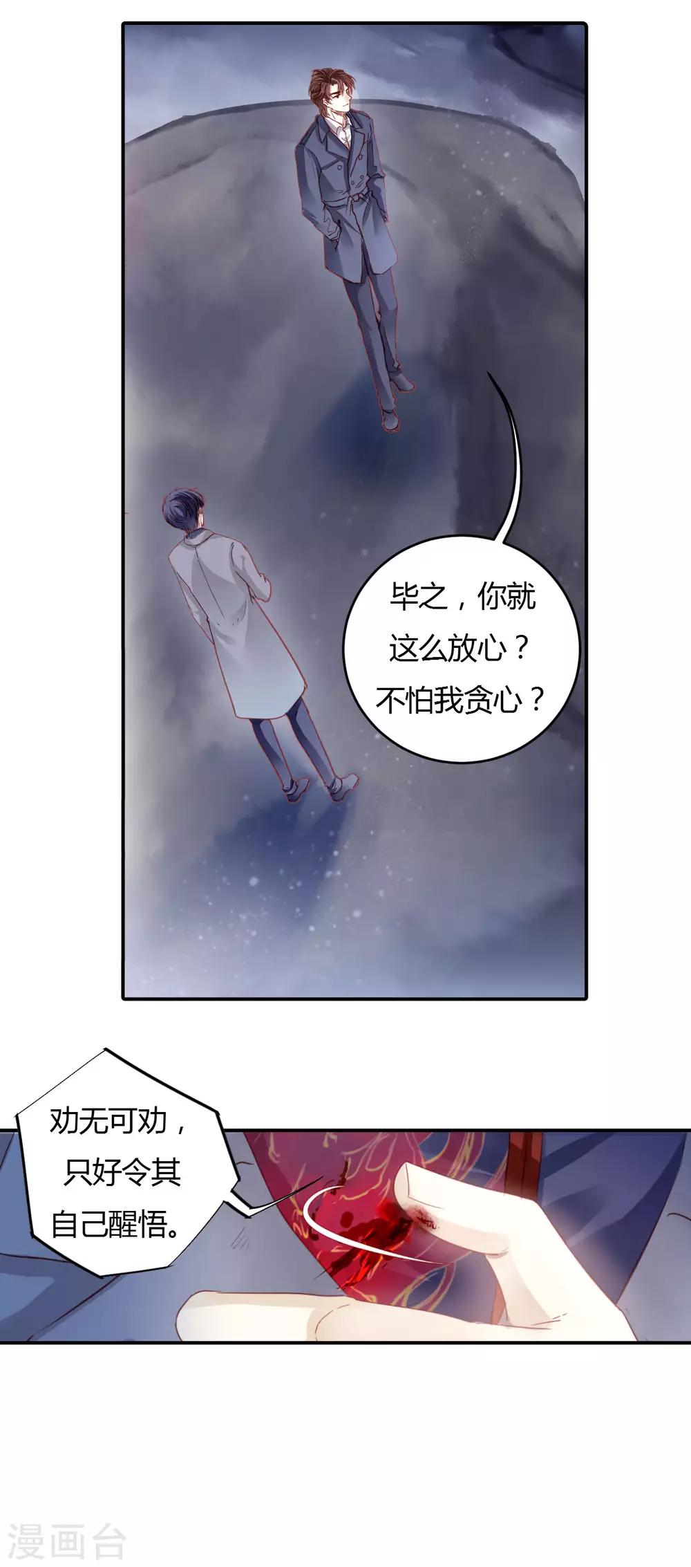 哑舍韩漫全集-第98话 乌金鼎（三）无删减无遮挡章节图片 