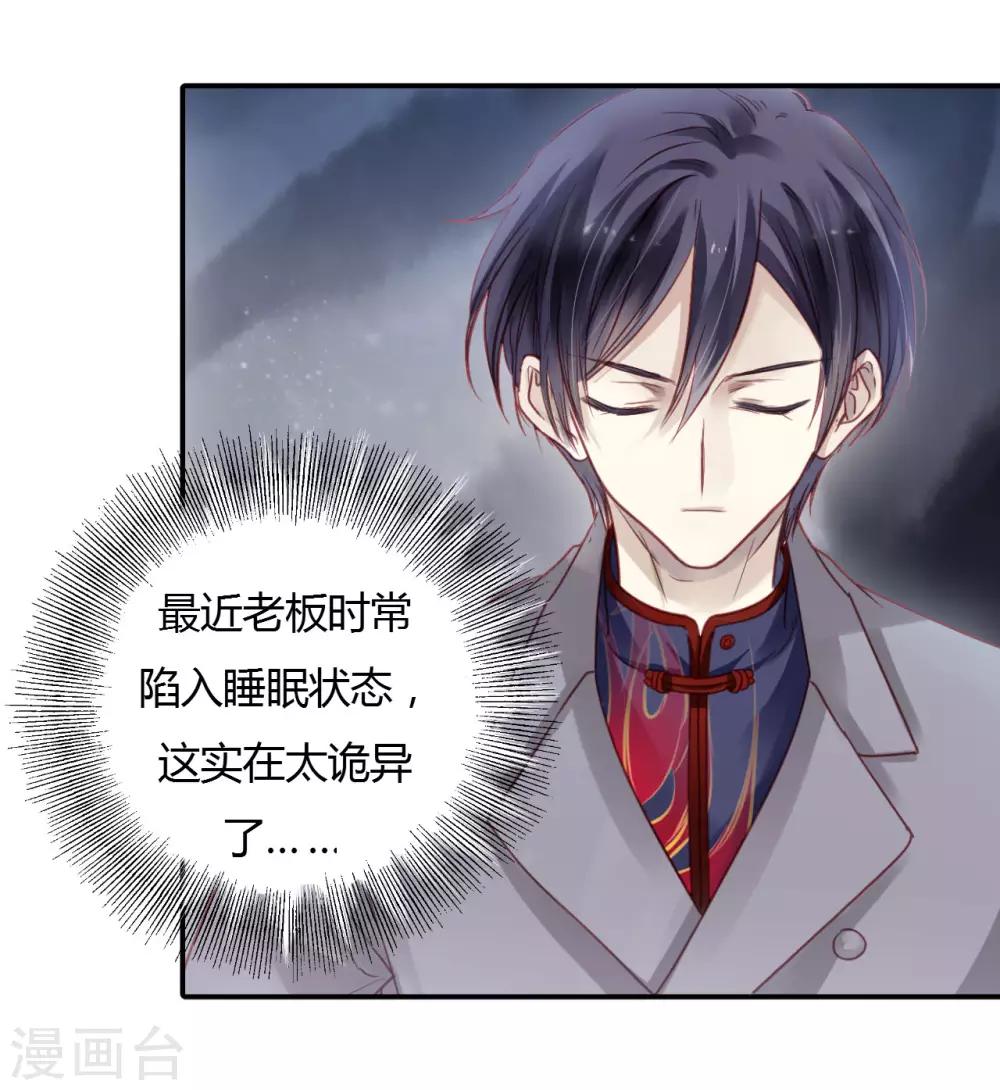 哑舍韩漫全集-第98话 乌金鼎（三）无删减无遮挡章节图片 