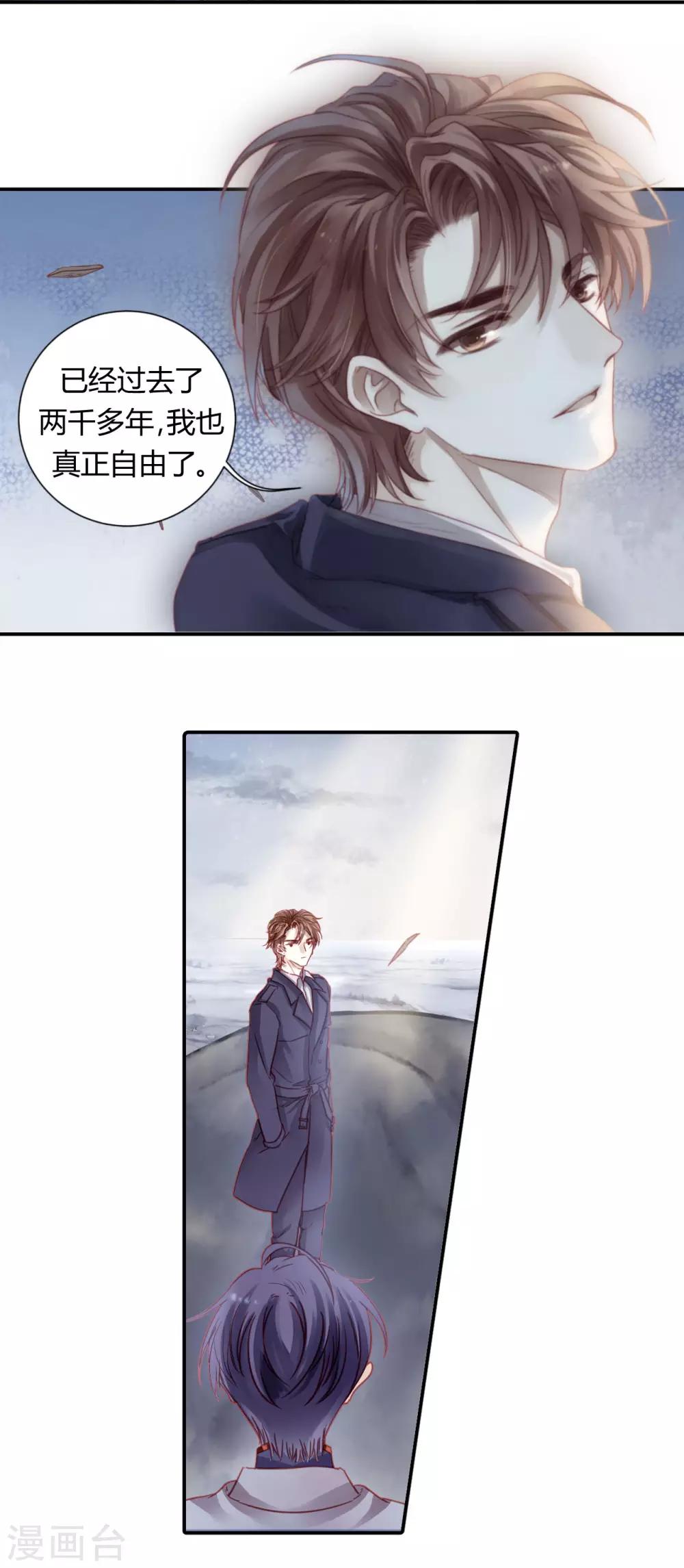 哑舍韩漫全集-第98话 乌金鼎（三）无删减无遮挡章节图片 